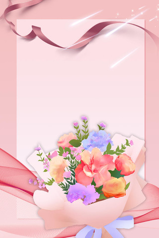 粉色唯美教师节鲜花丝带粉色背景海报